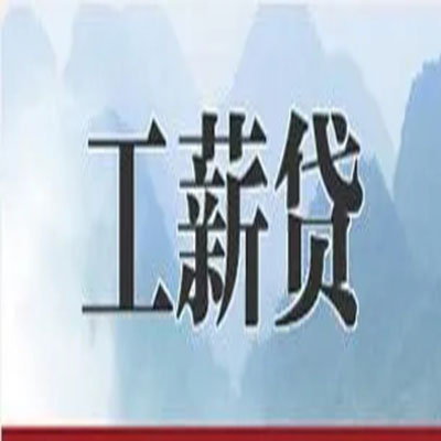 泉州公积金负债整合怎么办理，公积金贷款的负债率
