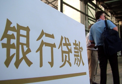 泉州个人信用贷款额度能贷多少？主要看什么方面？