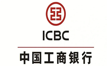 泉州工商银行小企业周转贷款