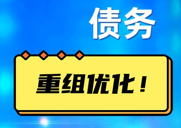 泉州探索你的公积金贷款潜力：债务整合与贷款机会