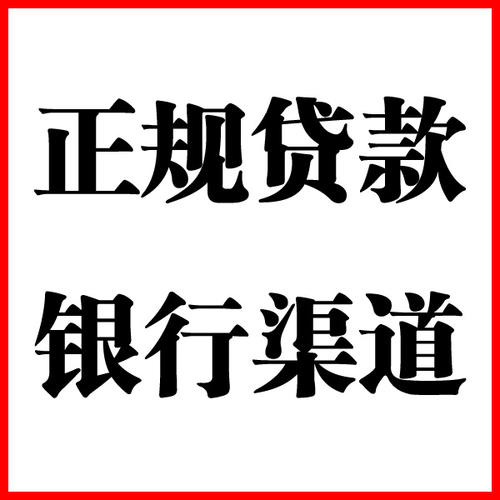 泉州负债过高可以申请泉州房屋抵押贷款吗?如何申请?